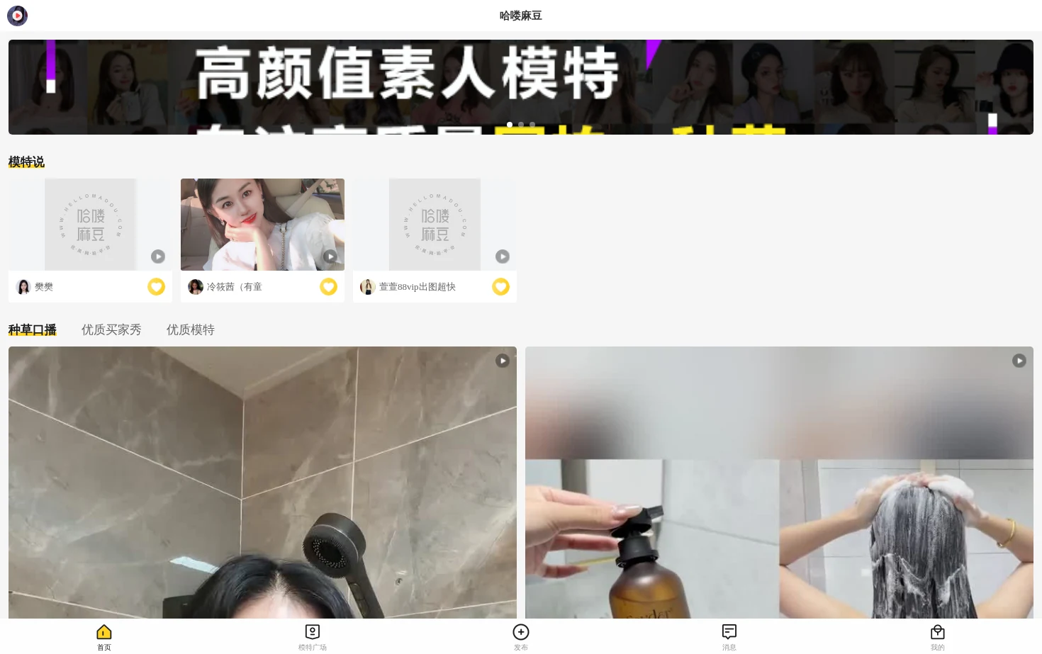 哈喽麻豆 页面快照
